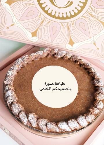 B Pecan crunch - بيكان كرانش