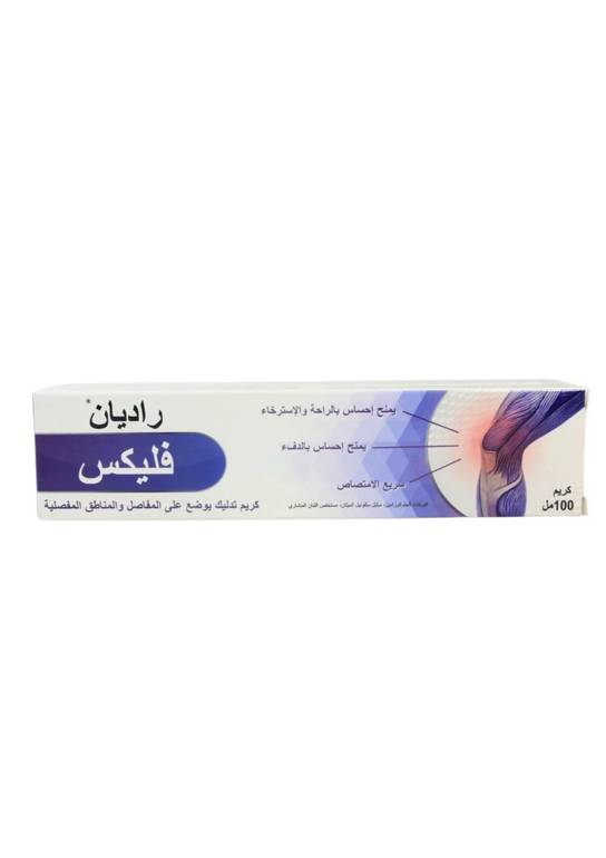 راديان فليكس كريم مساج للمفاصل 100 مل