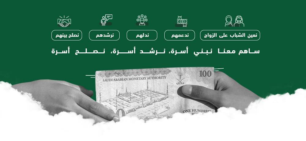 الصدقة العامة