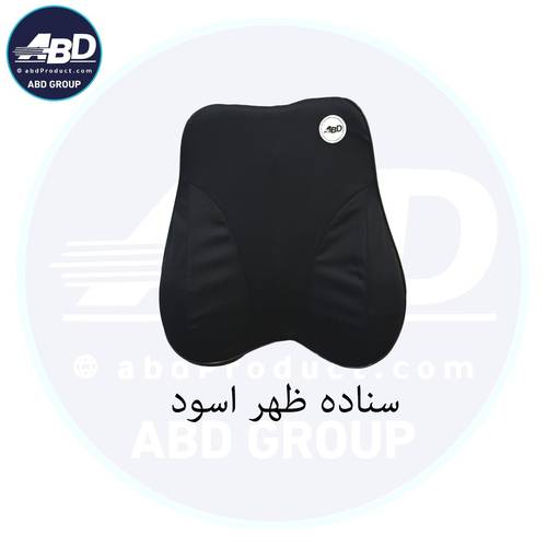 MS-01سناده ظهر اسود