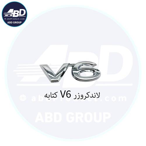 كتابه V6 لاندكروزر