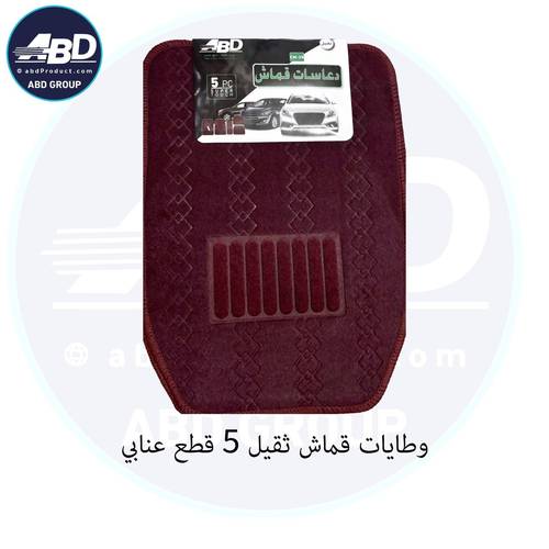 وطايات قماش ثقيل 5قطع عنابي 