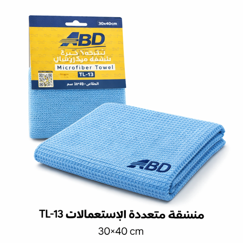 منشفه ABD لزجاج 13-ABD