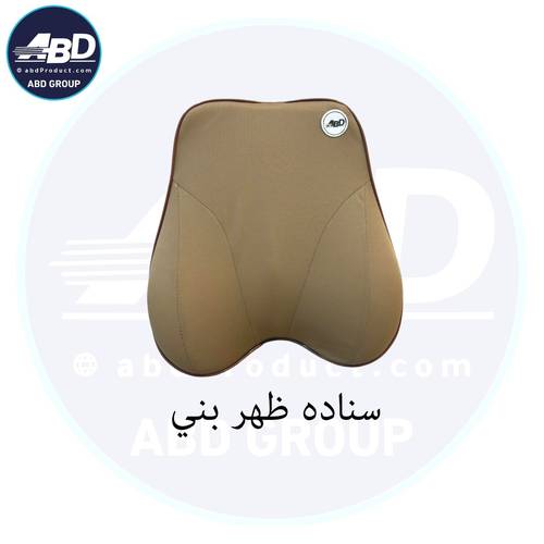 MS-05سناده ظهر بني