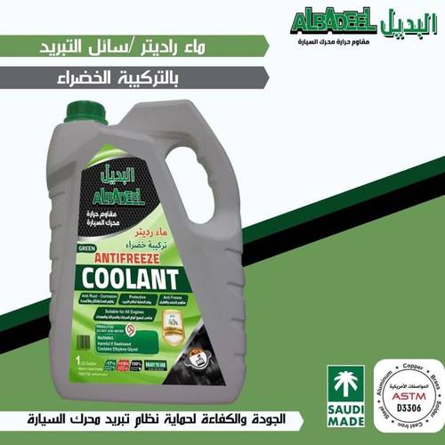 ماء البديل اديتر مركز اخضر جالون  3.79