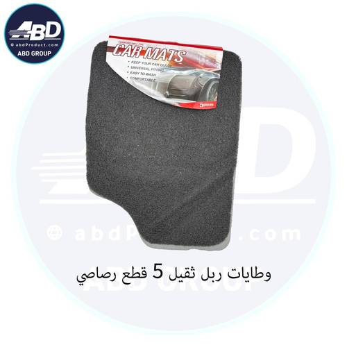وطايات ربل ثقيل 5قطع رصاصي CM42