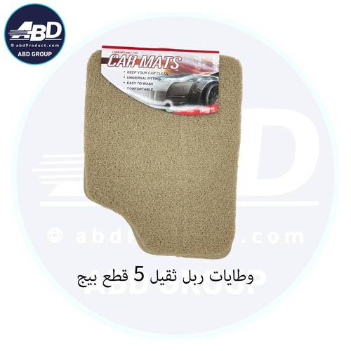 وطايات ربل ثقيل 5 قطع بيج 39-CM