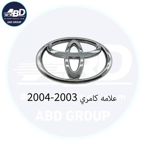 2004-2003 علامه كامري