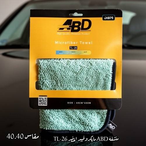 منشفه ميكروفيبر اخضر  TL-26