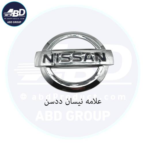 علامه ددسن نیسان قدیم