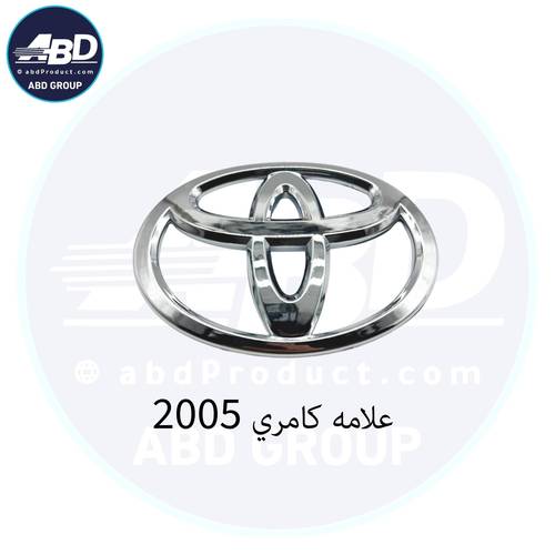 علامه كامري 2005 (8.5*13 سم