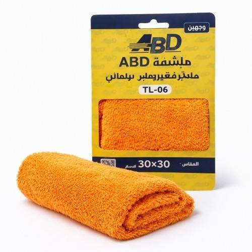 منشفه مايكروفيبر برتقالي  TL-06