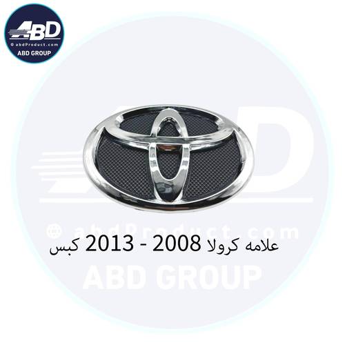 علامه كرولا 2008 - 2013 كبس  14 * 10 سم