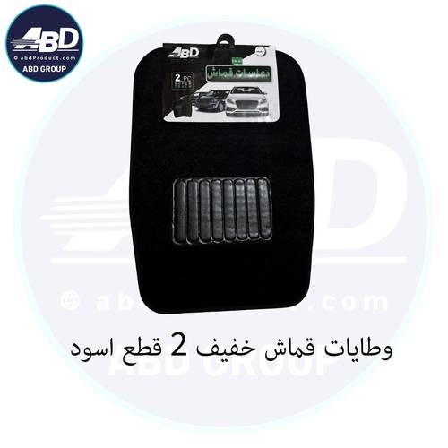 وطايات قماش خفيف 2قطع اسود