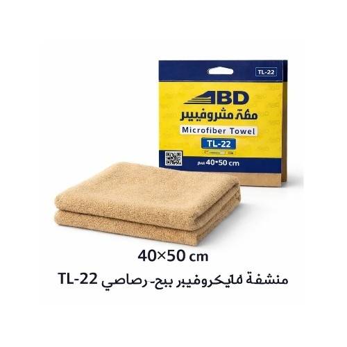 منشفة مايكروفيير بيج رصامي  TL-22
