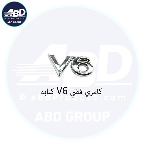 كتابه V6 كامري