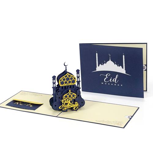 Eid Mubarak