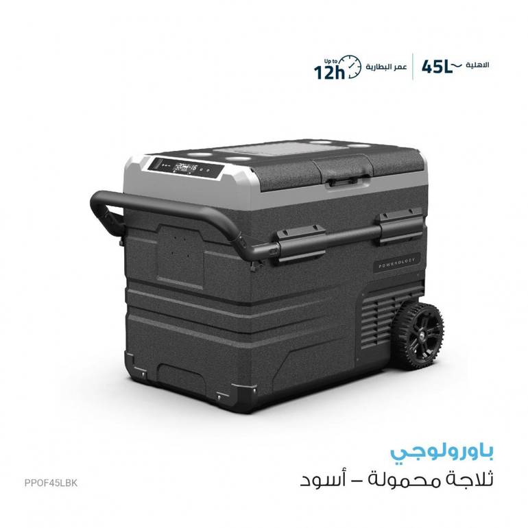 ثلاجة و فريزر ذكي محمول من باورلوجي مزود بعجلات لسهولة التنقل 15600 مللي امبير 45 لتر - اسود 