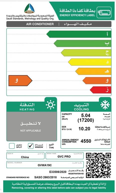 مكيف شباك جي في سي  بارد  17200 وحدة  GVWA19C