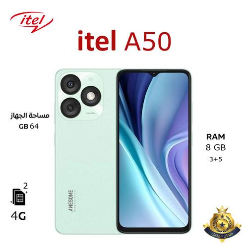 هاتف ذكي itel A50