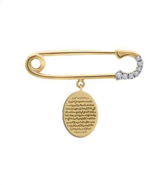 اية الكرسى baby pin