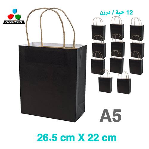 اكياس كرفت - اسود / الدرزن 12 حبة