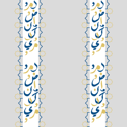 سفرة الصائم - جديد