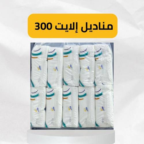 مناديل اكسلنت 250منديل