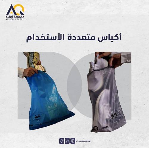 كيس ربطة