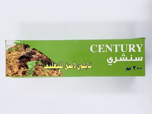تغليف نايلون طعام سنشري 