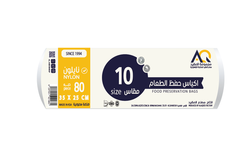 أكياس نايلون مقاس 10