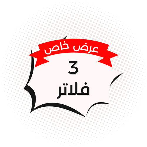 بوكس 3 فلاتر 