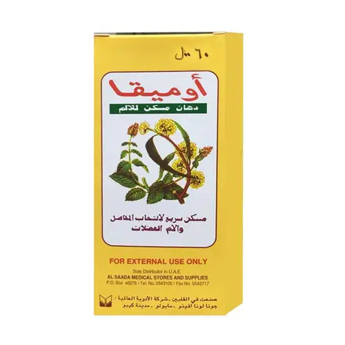 أوميقا دهان مسكن لألام المفاصل و العضلات 60مل