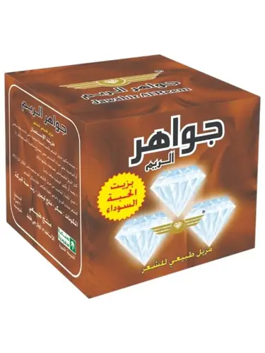مزيل طبيعي للشعر جواهر الريم بزيت الحبة السوداء 500 جرام