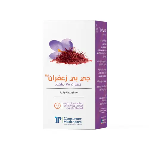 جي بي زعفران للتخفيف من أعراض الأجهاد 28ملجم 30كبسولة