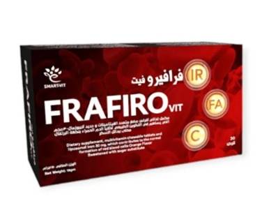 فرافيرو فيت لفقر الدم والانيميا من سمارت فيت 30 قرص