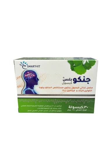 جنكو بلس كبسولات للخصوبة و الانجاب من سمارت فيت 30كبسول