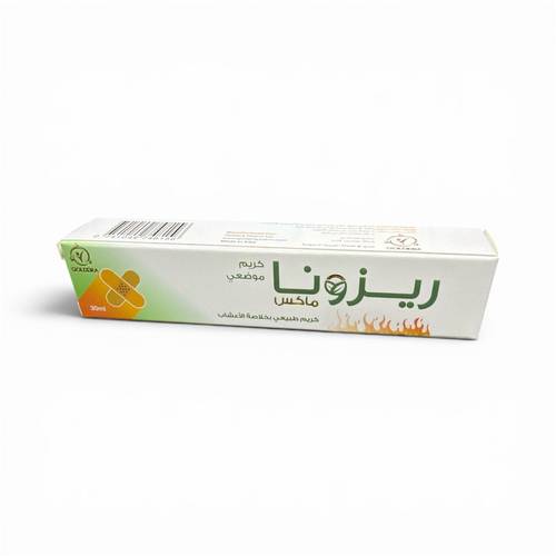 كريم ريزونا ماكس لعلاج الحروق بخلاصة الأعشاب 30مل