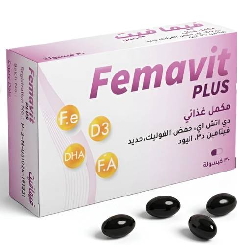 فيمافيت بلس مكمل غذائي 30 كبسولة