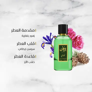 عطر توناي 50 مل