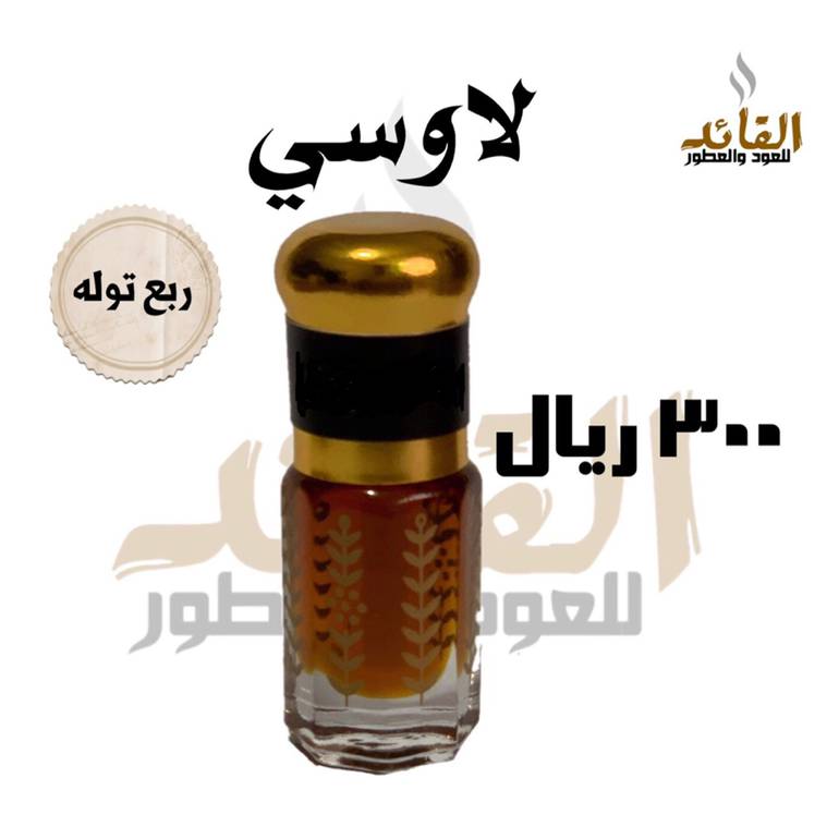 دهن لاوسي