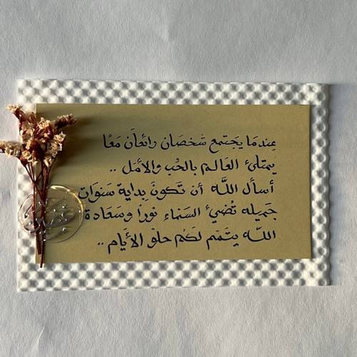 عباره بمناسبة زواج