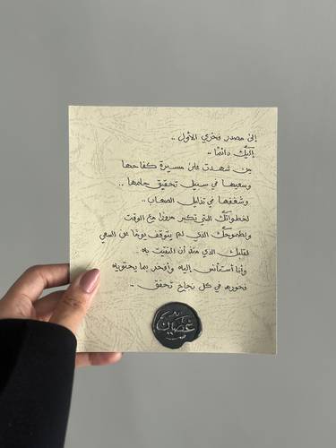 بطاقة رساله تخرج 