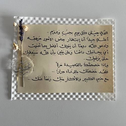 الذي يعيش كل يوم