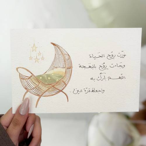 بطاقة مولود