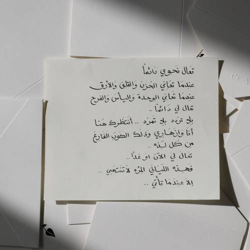  رسالة اشتياق