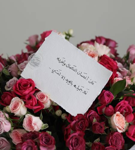 لا جميلة الا انتِ