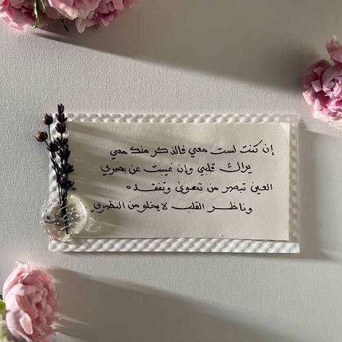 يراك قلبي