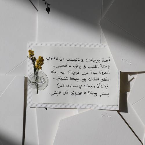 يافتنة القلب…