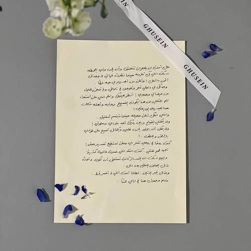 معك آمنت بالمعجزات